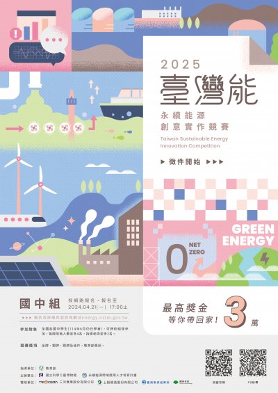 114臺灣能.jpg