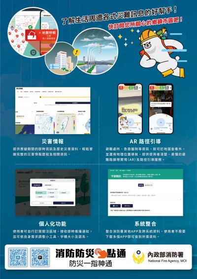 宣導海報-2.jpg