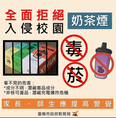 奶茶煙.jpg