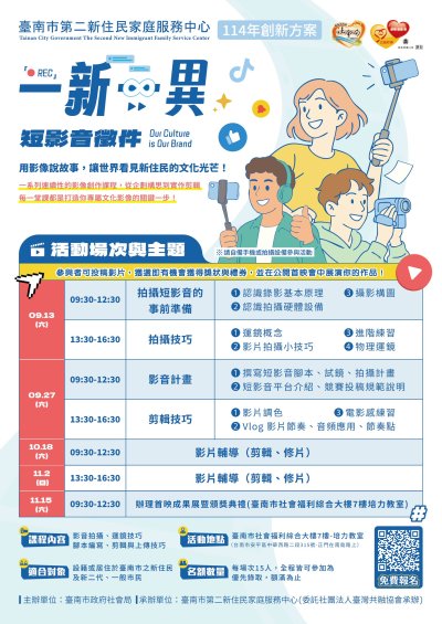 新住民家庭服務中心.jpg