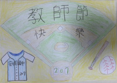 LINE_ALBUM_2025916教師卡片製作比賽_250916_17.jpg
