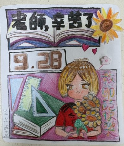 LINE_ALBUM_2025916教師卡片製作比賽_250916_19.jpg