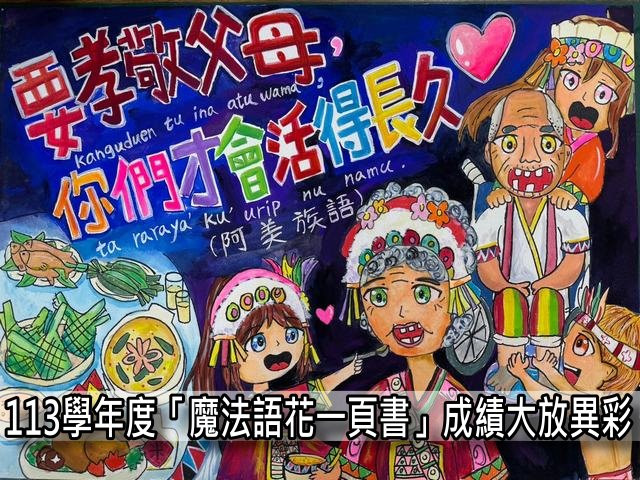 魔法語花一頁書.jpg
