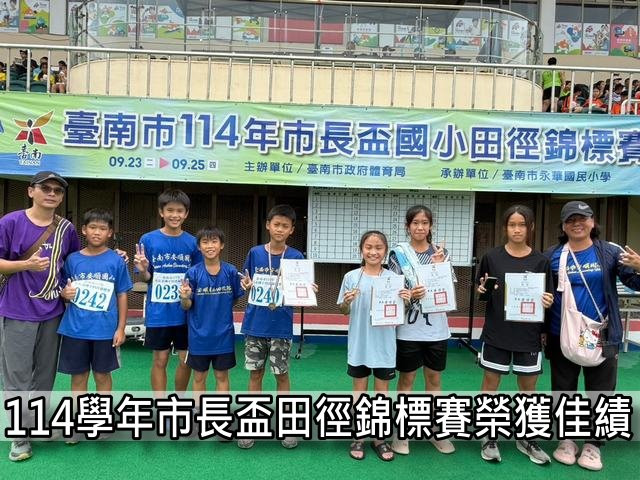 田徑錦標賽.jpg
