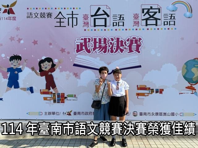 臺語決賽.JPG