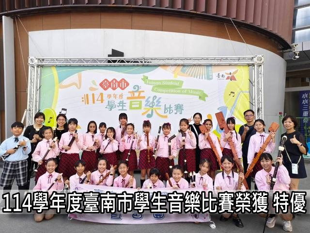 114直笛.jpg