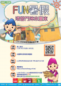 環境鬥陣來臺東.png
