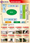 安順國小危險地圖.jpg
