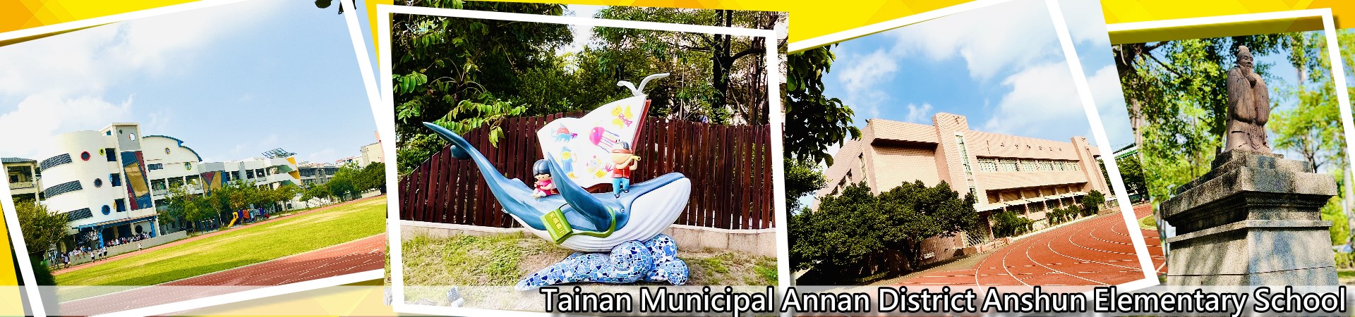 安順國小校園風景