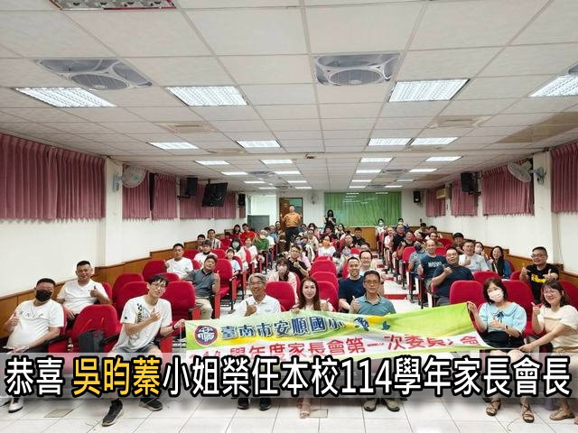 家長會.JPG