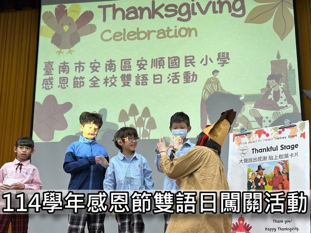 114感恩節雙語日活動.JPG
