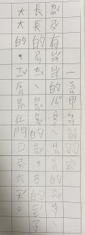 薛羽宸.JPG
