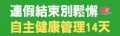 保東國小新型冠狀病毒防疫 pic