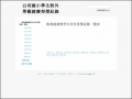 (107前)學藝競賽榮譽榜 pic