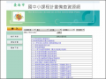 白小課程計畫 pic
