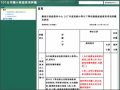 家庭教育評鑑 pic