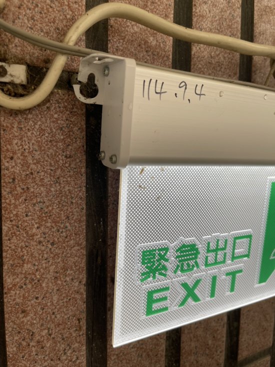 教務處外的緊急逃生燈需固定