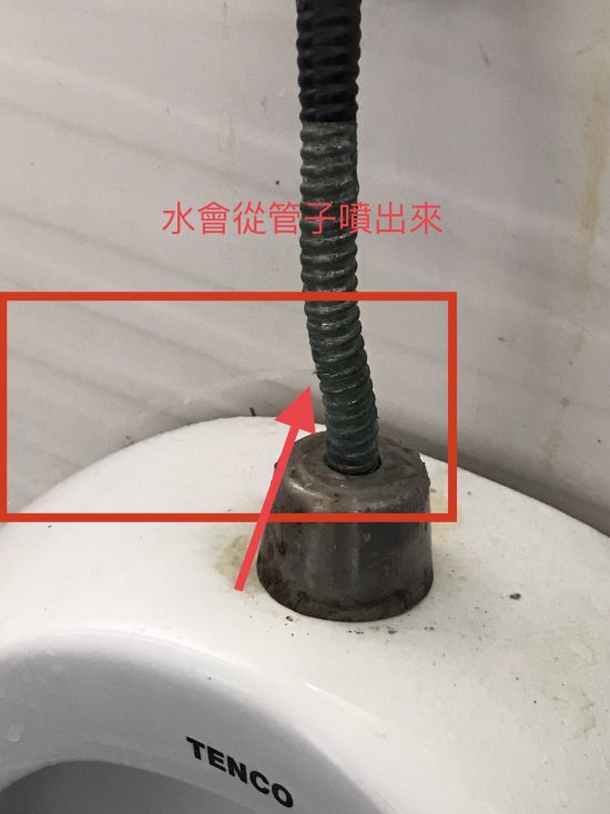 勤學樓3樓男廁小便斗水管有破損