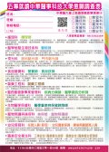 中華醫事科技大學五專十科.jpg
