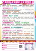 中華醫事科技大學意願調查表.jpg