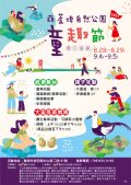 葫蘆埤公園.jpg