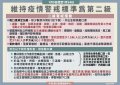 111111419124警戒2级.jpg