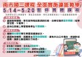 0505國三生採線上學習 (1).jpg
