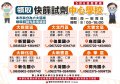 附件8-快篩領取時間地點.jpg