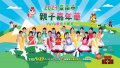「2023臺南市親子嘉年華」活動宣傳海報.jpg