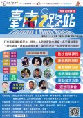 站-運動熱區海報+(1).jpg