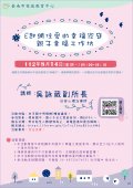 幸福家庭-親子幸福工作坊 (白河國中).jpg