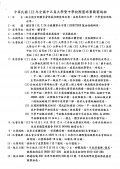 LINK2中學校際籃球賽競賽規程.jpg
