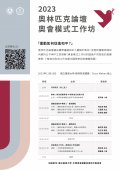 LINK2奧林匹克海報.jpg