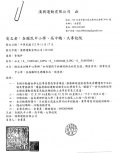 LINK2講座活動海報及講師簡介.jpg