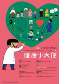 14 屆氣候變遷國中小繪畫創作比賽海報.jpg