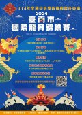宣傳海報.jpg
