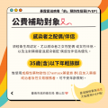 補助對象.png