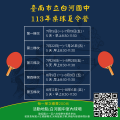 Dark Blue and Green Minimalist Table Tennis Tournament Instagram Post (1).png