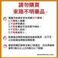 正確用藥宣導圖卡.jpg