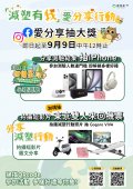 減塑有我海報.jpg