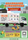 113三期空氣品質維護區及實施移動污染源管制措施.jpg