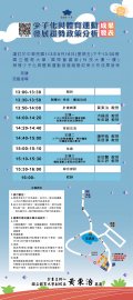 少子化與體育運動趨勢政策分析海報.jpg