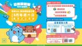 113E1033512-01競賽文宣01.jpg