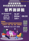 113適應體育海報.png