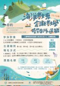 海洋教育01.jpg