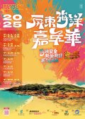 114屏東海洋嘉年華.jpg