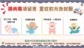115腸病毒宣導.jpg
