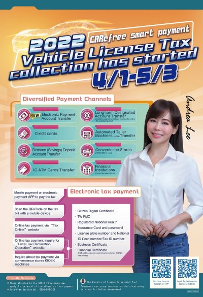 11年使用牌照稅開徵-3.jpg