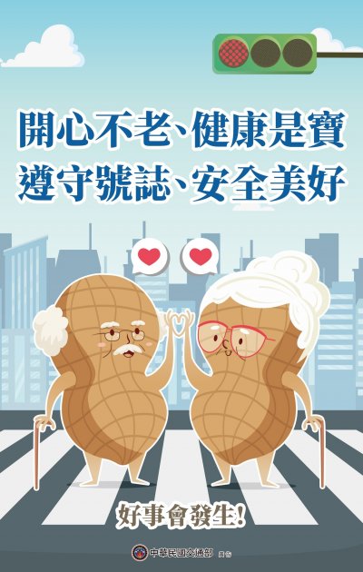 1140207+遵守號誌.jpg