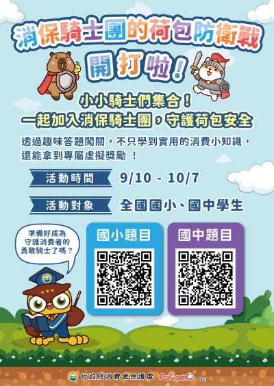 活動海報.jpg